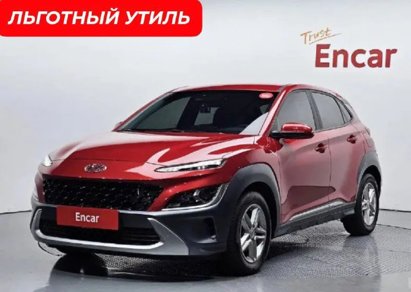 Hyundai Kona из Кореи